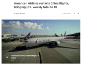 达美复航中美航班,每周两班直飞助力国际商务与旅游复苏