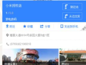 小米维修售后服务站点东莞在哪里,“东莞地区小米维修售后服务网点全面解析”