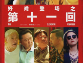 娱乐吃瓜君第十一回,揭秘娱乐圈幕后风云