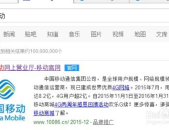 中国移动网上营业厅网上缴费,轻松网上缴费，享受便捷服务