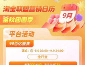 淘宝优惠活动,盘点全年热门促销活动与独家优惠攻略