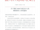 淄川会计网,专业会计资讯，助力财务成长