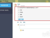 qq投票,揭秘热门话题背后的民意风向标”