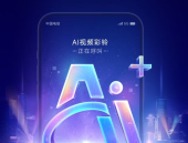 AI视频彩铃,探索AI视频彩铃的无限可能