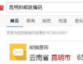 昆明邮编,揭秘春城邮政编码体系