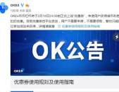 okex官方网站,探索数字货币交易平台的全面概览