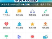 园区公积金,构建和谐宜居社区