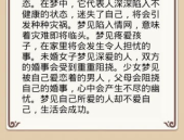 周公解梦破解大全,梦境背后的神秘寓意解析