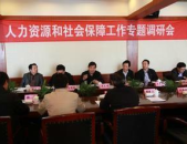 人力资源社会保障部,2025年人力资源社会保障部工作概览